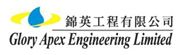 Glory Apex Engineering Limited's logo