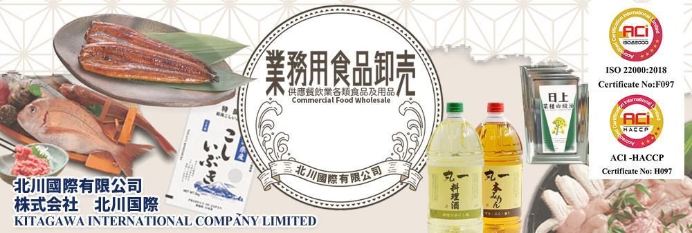 Kitagawa International Company Limited's banner