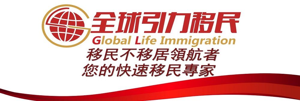 Global Life Immigration (HK) Limited's banner