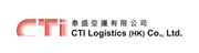 CTI Logistics (HK) Co., Limited's logo