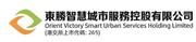Orient Victory Smart Urban Services Holding Limited's logo