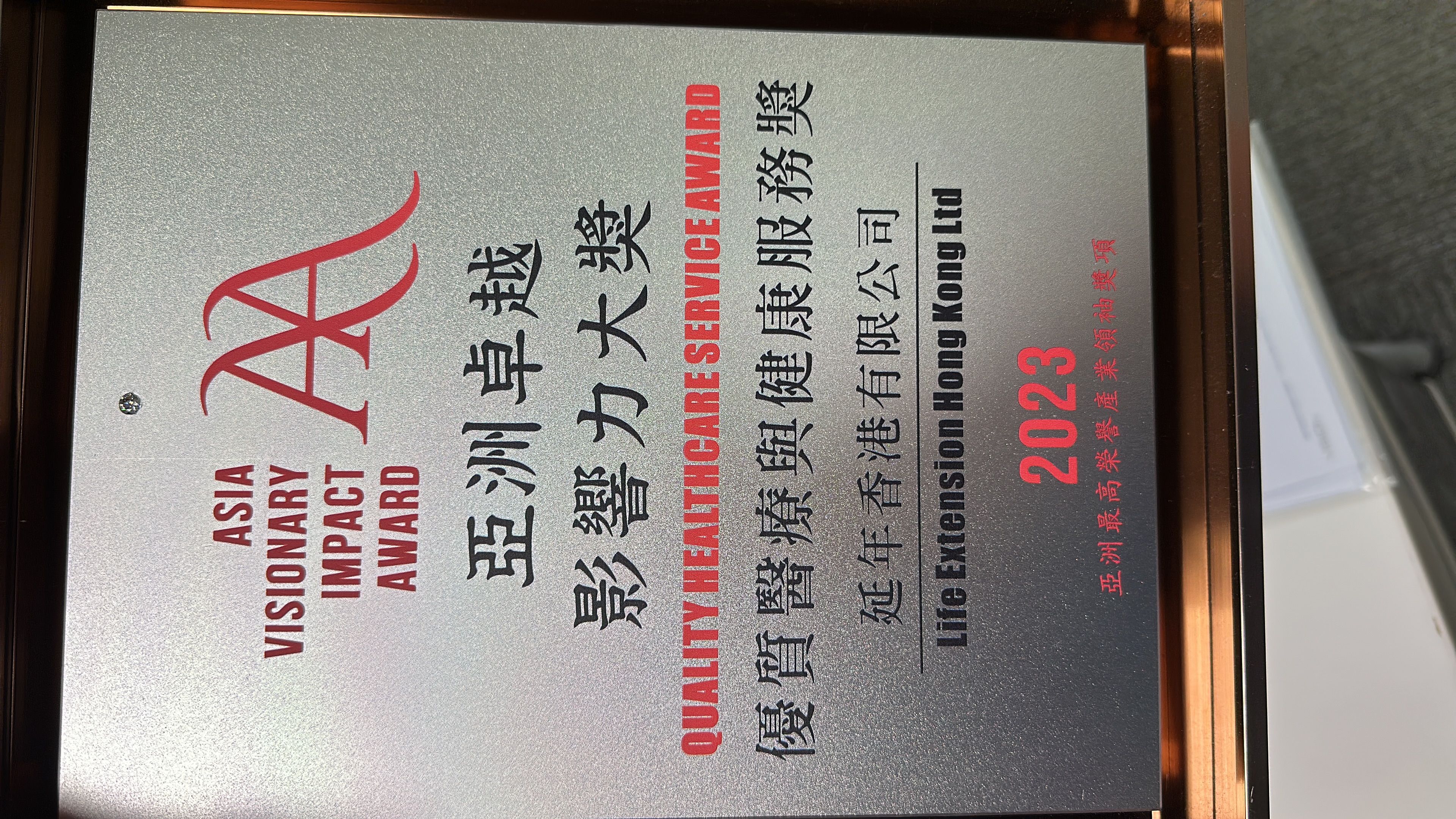 Asia Visionary Impact Award for Healthcare Services 2024