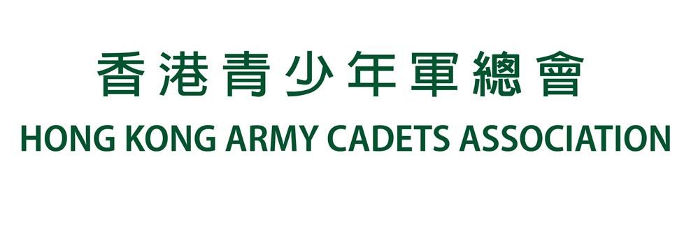 Hong Kong Army Cadets Association's banner