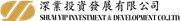 Shum Yip Investment & Development Company Limited's logo