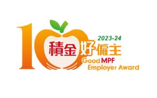 Good MPF Employer Award 2024