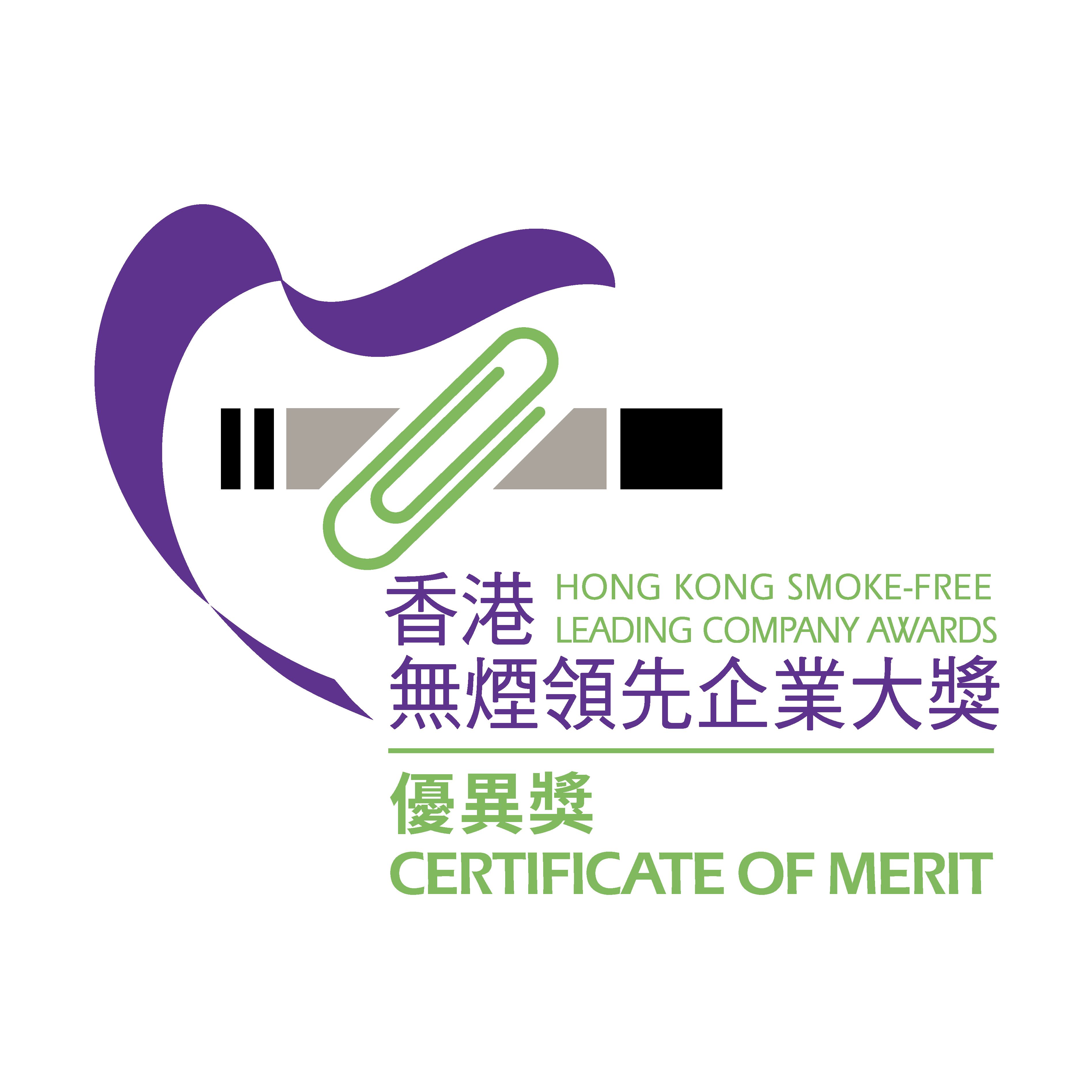 Smoke Free Award 2024