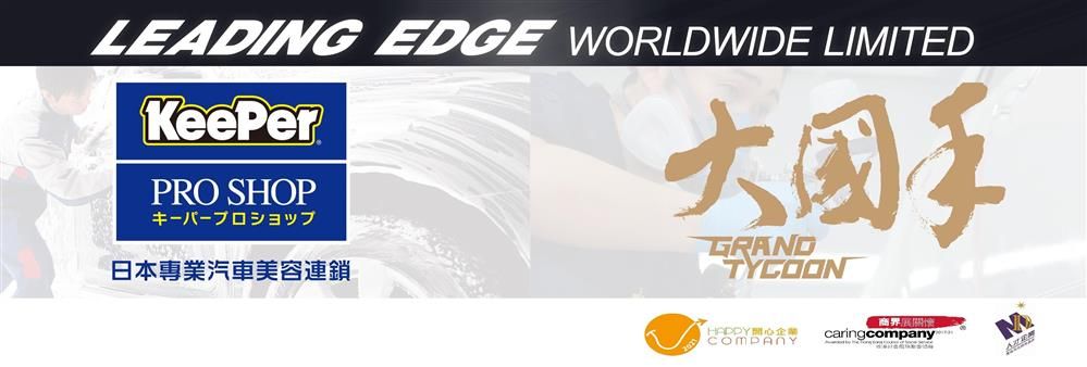 Leading Edge Worldwide Limited's banner