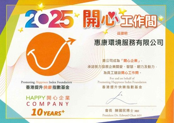 10 Years+ Happy Company 2025