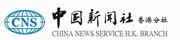 中國新聞社香港分社有限公司's logo