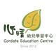 Cordate Education Centre Limited's logo