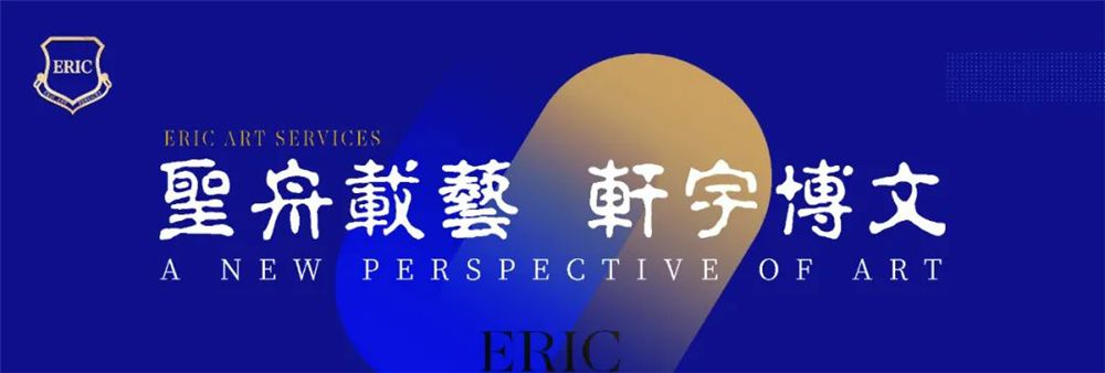 Eric International Logistics Co., Limited's banner
