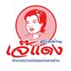 SOMTUM JAE DANG SAMYAN CO., LTD.'s logo