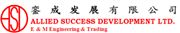 Allied Success Development Limited's logo