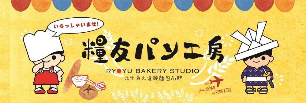 Ryoyupan Bakery Human Resources Limited's banner