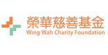 Wing Wah Charity Foundation Limited's logo
