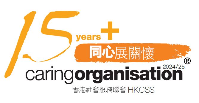Caring Organisation 15 Years+ Award 2024
