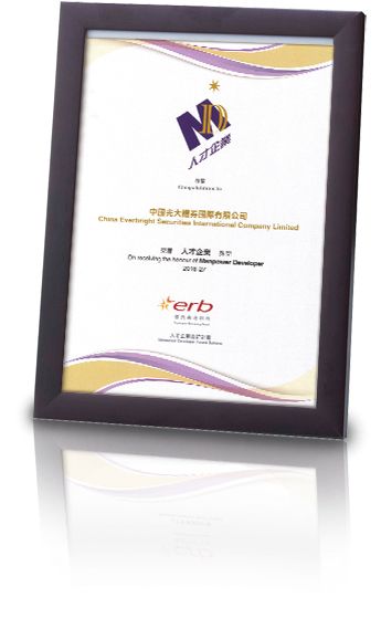 Manpower Developer / ERB Manpower Developer Award Scheme 2026