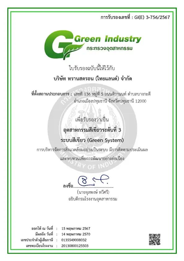 Green Industry Award 2024