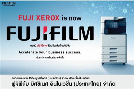FUJIFILM Business Innovation (Thailand) Co., Ltd.'s banner