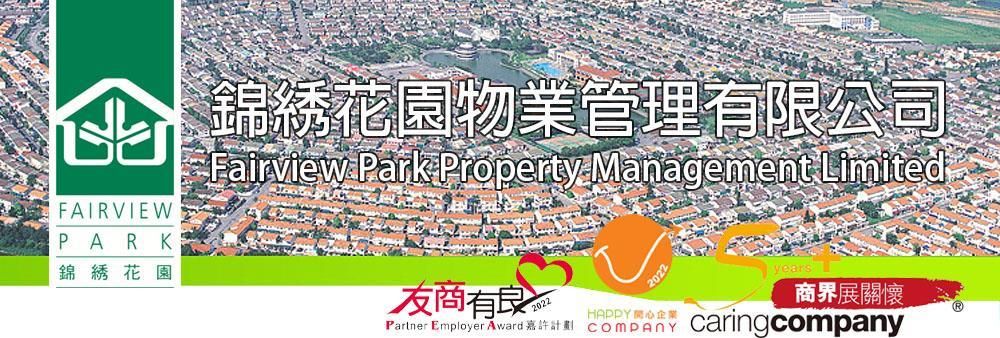 Fairview Park Property Management Limited's banner