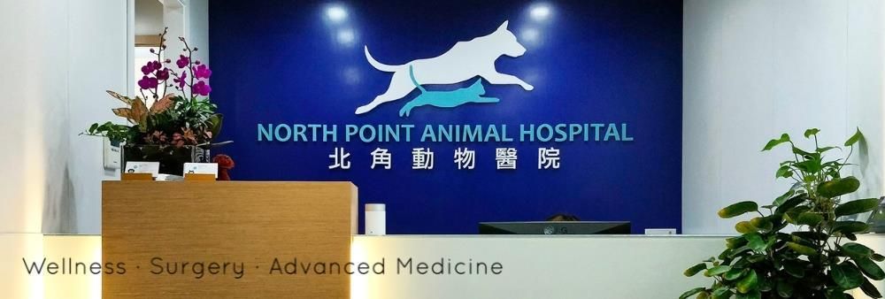 North Point Animal Hospital's banner