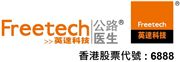 Freetech Road Recycling Technology (Holdings) Limited's logo