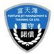 Fortune Jet Management & Training Co. Limited's logo