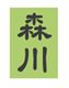 Morikawa Logistics Company Limited's logo