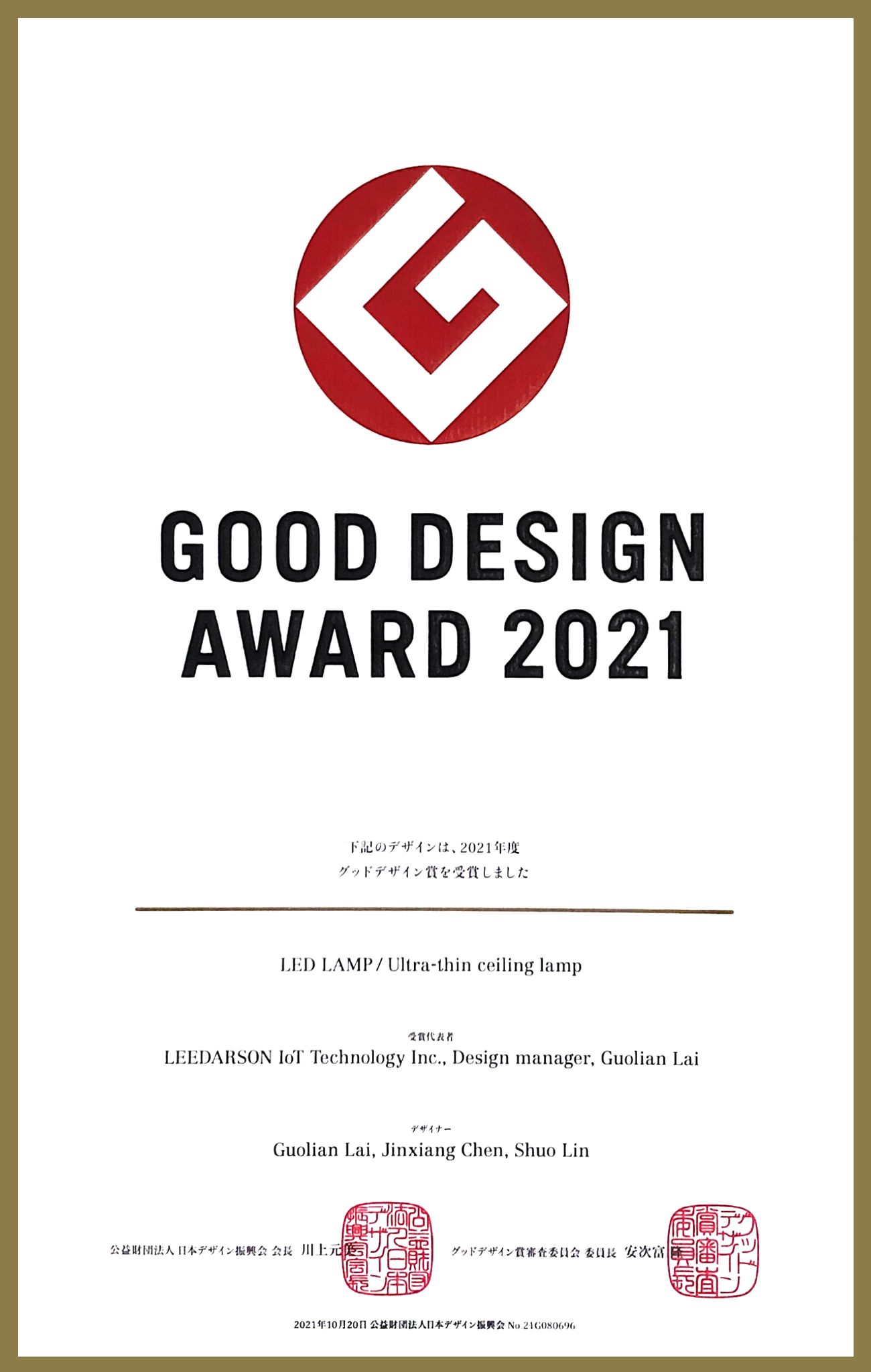 GOOD DESIGN AWARD 2021