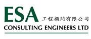 ESA Consulting Engineers Ltd's logo