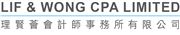 LIF & Wong CPA Limited's logo