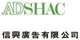 Shun Hing Advertising Co Ltd's logo