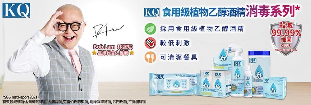Kin Hang Medical Supplies Limited's banner