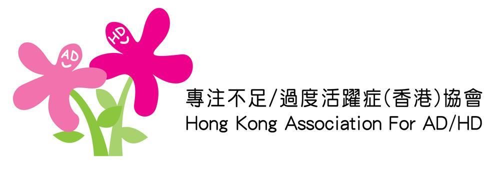 Hong Kong Association For AD/HD Limited's banner