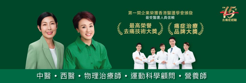 ANKH 機能再生 痛症健康集團's banner