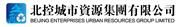 Beijing Enterprises Urban Resources Group Limited's logo