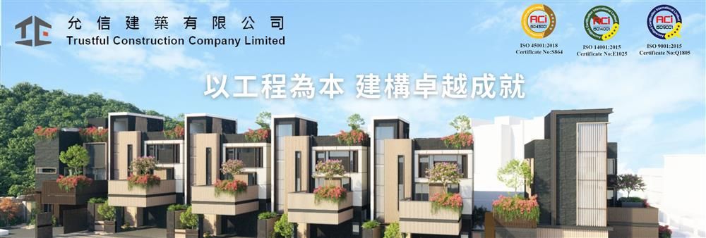 Trustful Construction Company Limited's banner