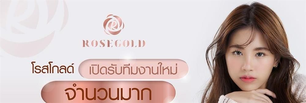 ROSEGOLD (THAILAND) COMPANY LIMITED's banner