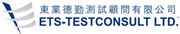 ETS - Testconsult Limited's logo