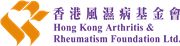 Hong Kong Arthritis & Rheumatism Foundation Limited's logo