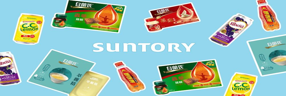 Suntory Beverage & Food Hong Kong Limited's banner