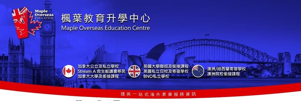 Maple Overseas Education Centre limited's banner