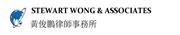 Stewart Wong & Associates's logo