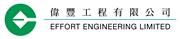 Effort Engineering Limited's logo