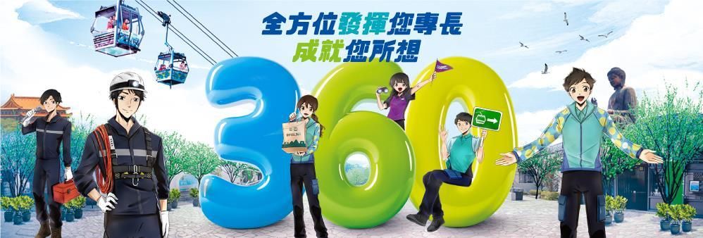 Ngong Ping 360 Limited's banner