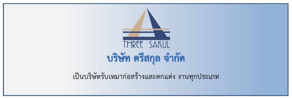 Three Sakul Co., Ltd.'s banner