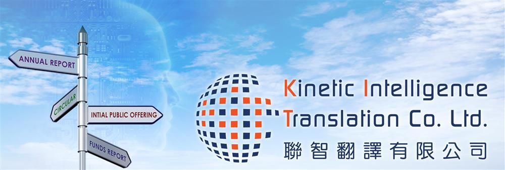 Kinetic Intelligence Translation Company Limited's banner