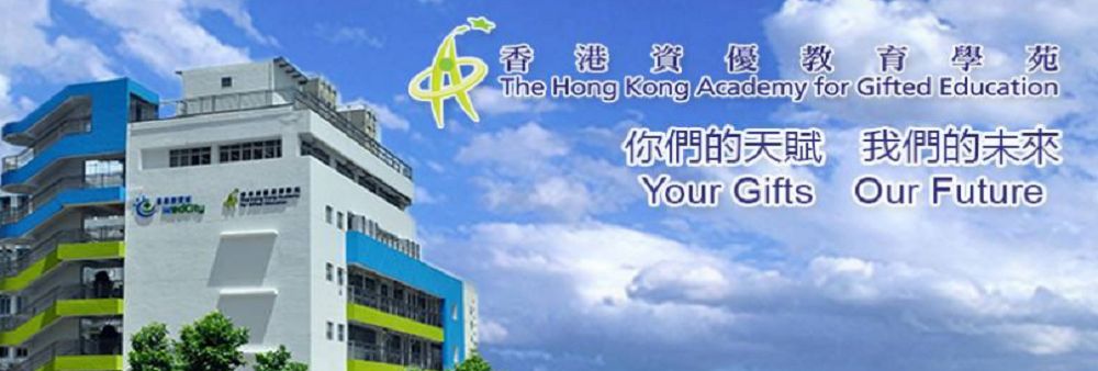 The Hong Kong Academy for Gifted Education's banner