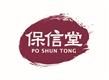 PO SHUN TONG LTD.,'s logo