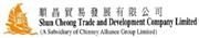 Shun Cheong Trade and Development Company Limited's logo